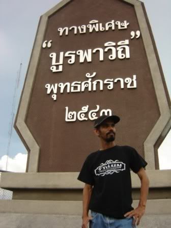 ขอบคุณ