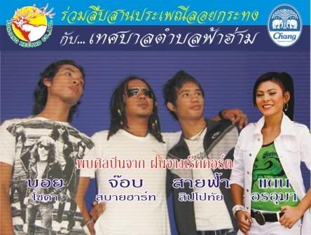 ใกล้เกลือกินด่าง
