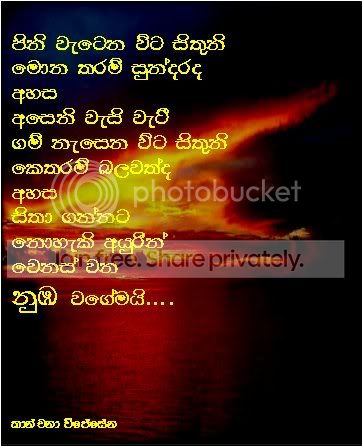 Ahasanubawage.jpg