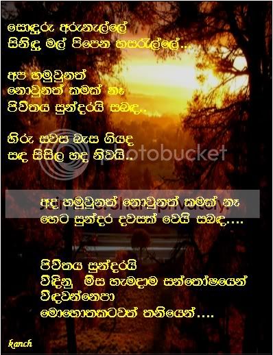 Apahamuwunathnowunath.jpg