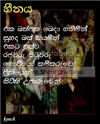 Heenaya2.jpg