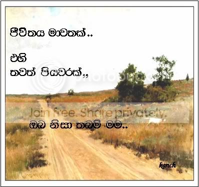 jeewithayamawathak.jpg