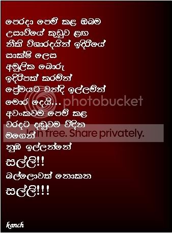 premayatavandi1.jpg