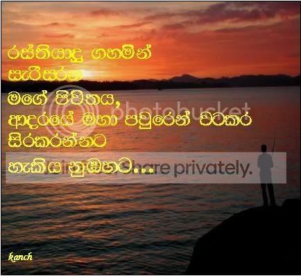 rasthiyadusitha.jpg