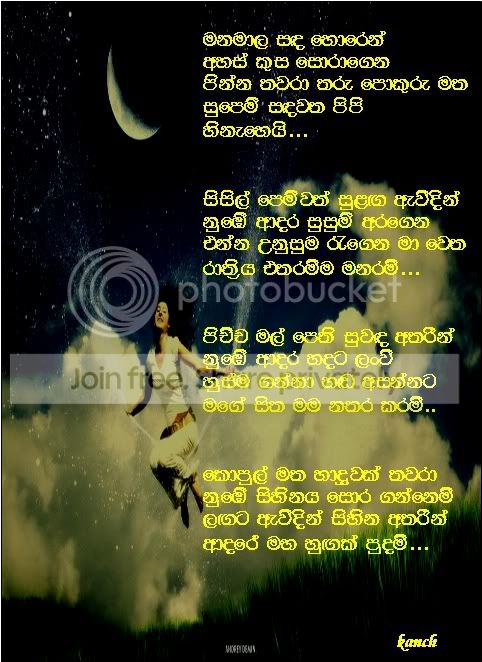 rathriyamanaramya.jpg