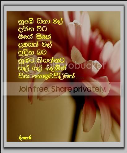 sithanoiwasilimath.jpg
