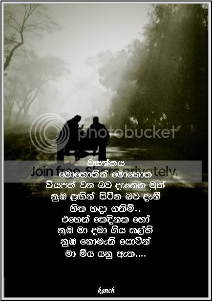 viyapathwasanthaya.jpg